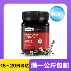 【冰点价】【极速】Comvita 康维他 UMF5+麦卢卡蜂蜜 1公斤【同仓满1公斤包邮】